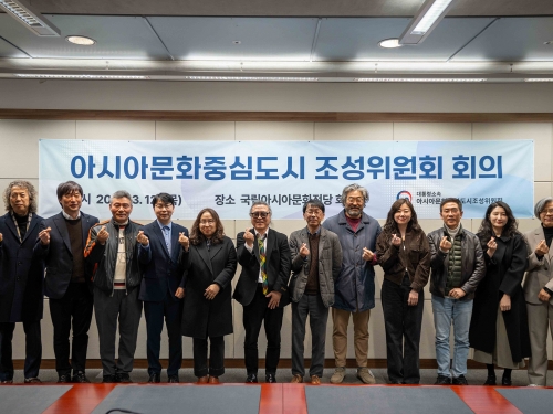 제9기 아시아문화중심도시 조성위원회 회의