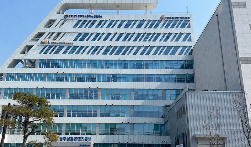 광주실감콘텐츠큐브(GCC)