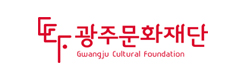 광주문화재단