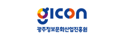 광주정보문화산업진흥원
